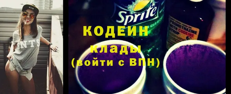 дарк нет клад  наркотики  Балей  Codein Purple Drank 